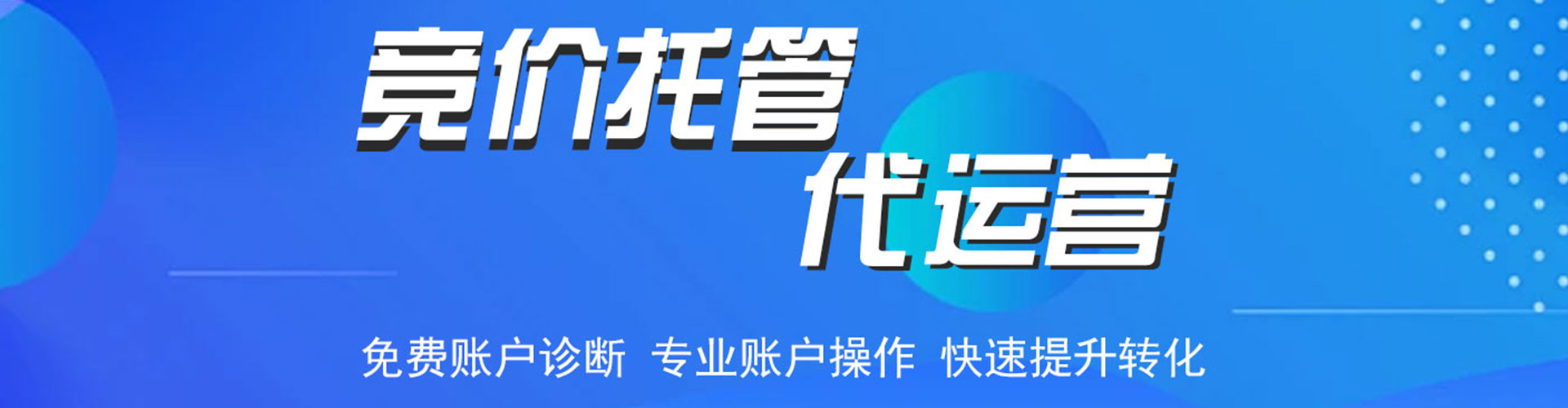 杨陵sem竞价员